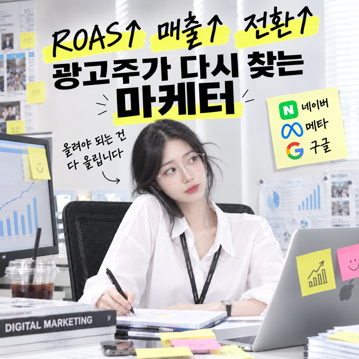 박윤정 마케터